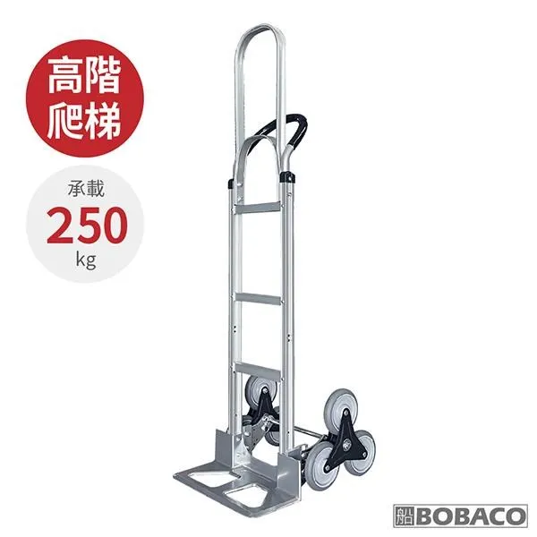 大船回港 高載重2代-推拉兩用鐵製爬梯推車 HT-00400-3H2-KH 歷史價格詳細信息