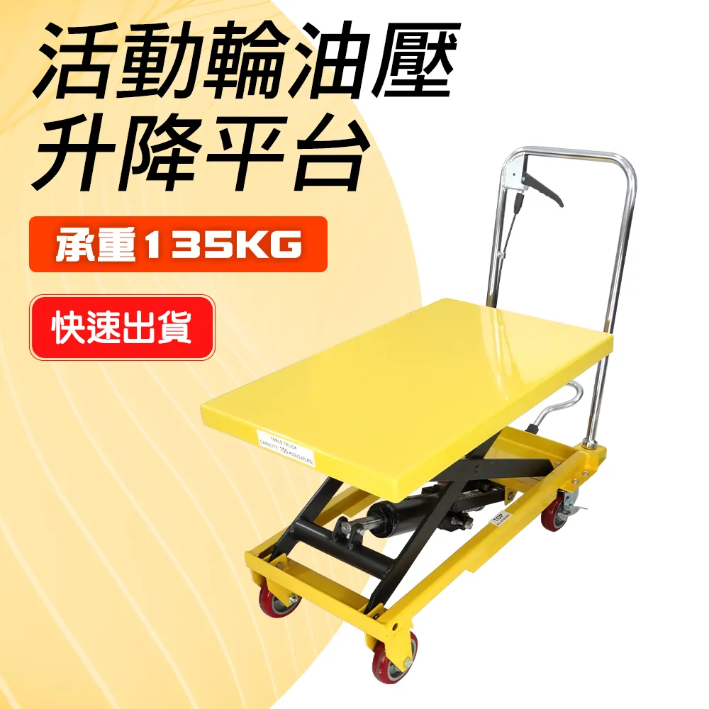 升降平臺手推車150公斤承重72公分高_185-P15072 歷史價格詳細信息