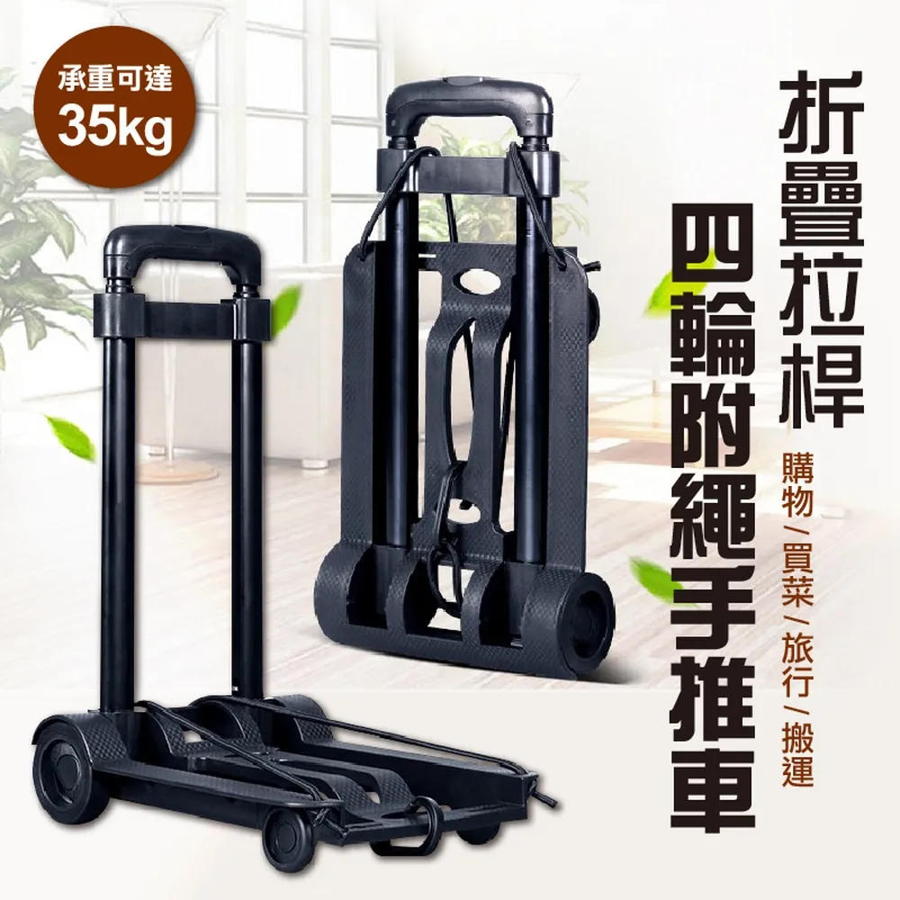 折疊附繩坦克四輪手推車(2入組) 歷史價格詳細信息