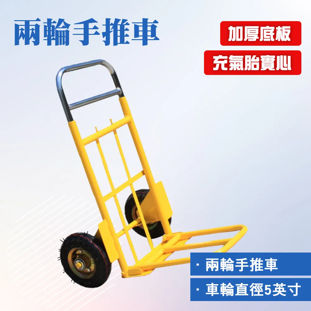 190-P90606_載重王手推車(承重500公斤) 歷史價格詳細信息