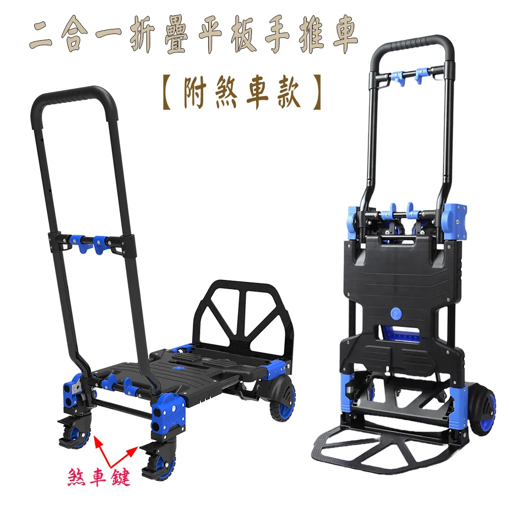 二合一疊手推車 摺疊平板車 搬運車 摺疊手推車 手拉車 拖車 搬運車  鋁合金 拉桿車 露營拖車 歷史價格詳細信息