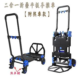 二合一疊手推車 摺疊平板車 搬運車 摺疊手推車 手拉車 拖車 搬運車  鋁合金 拉桿車 露營拖車 歷史價格詳細信息