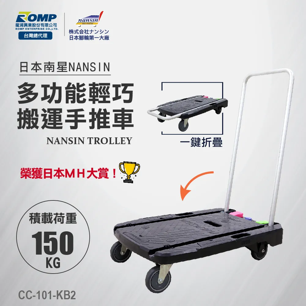 NANSIN 日本南星-樹脂微音手推車LSK-211-荷重120kg 歷史價格詳細信息
