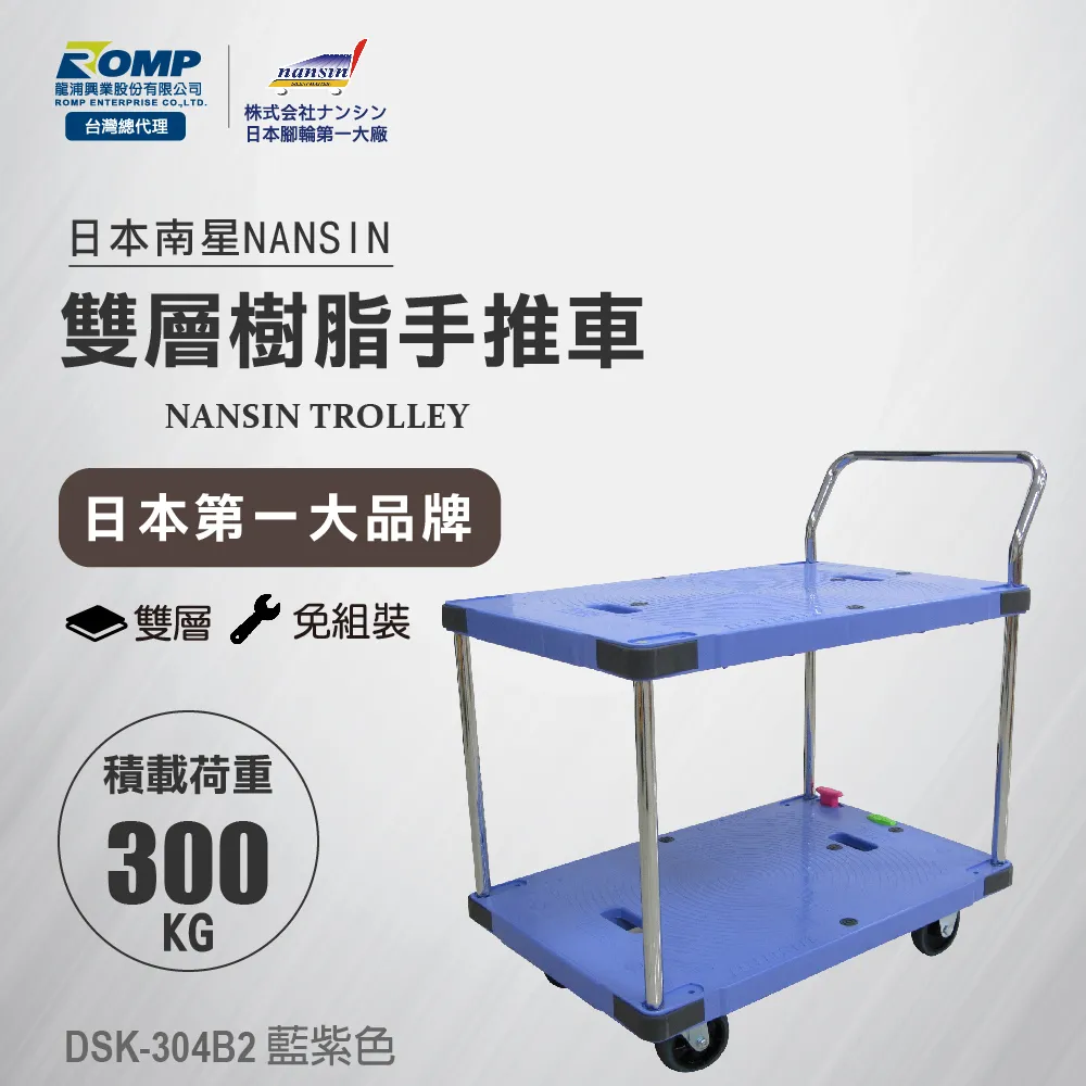 NANSIN 日本南星-樹脂微音手推車LSK-211-荷重120kg 歷史價格詳細信息