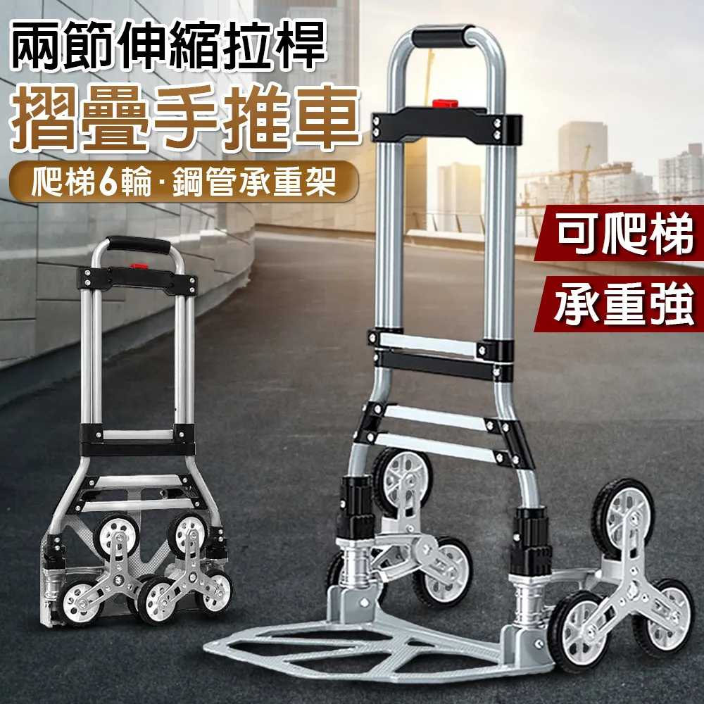 爬樓梯手拉車小推車行李車家用便攜買菜拉杆車購物小拉車折疊拖車 歷史價格詳細信息
