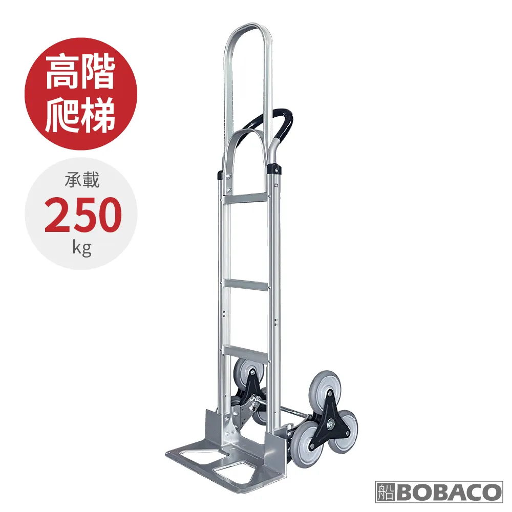 大船回港 高載重2代-推拉兩用鐵製爬梯推車 HT-00400-3H2-KH 歷史價格詳細信息