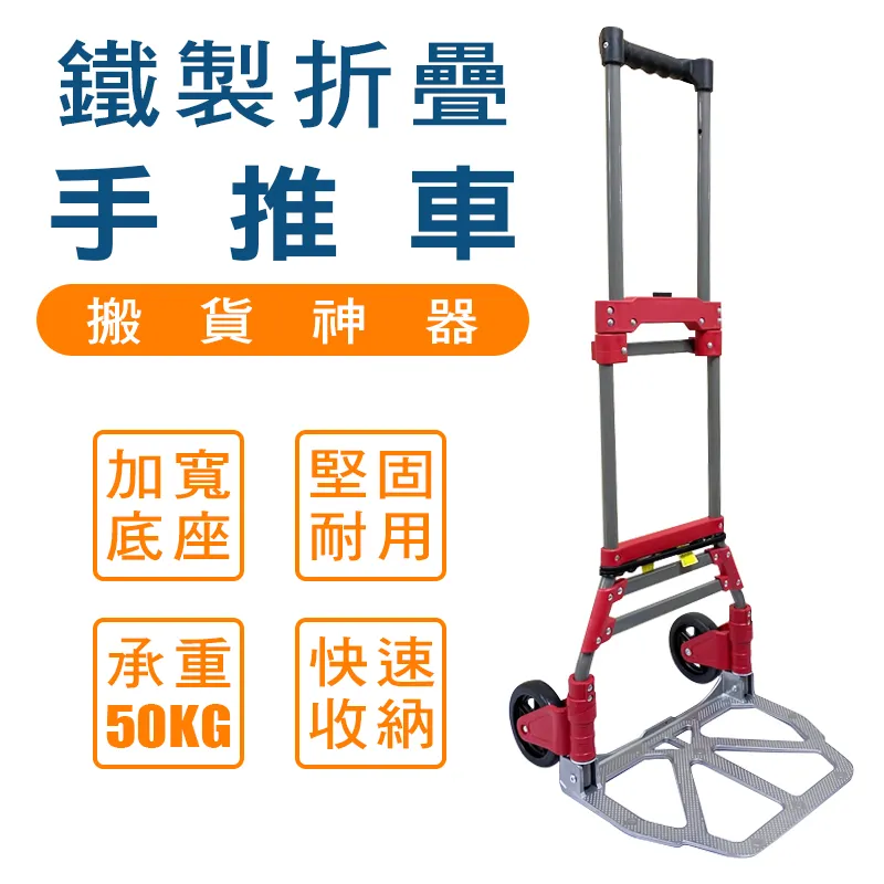 【U-CART】折疊籃手推車 平板手推車 手推車 搬運車 摺疊手拉車 手拉車 搬家推車 拉貨拖車 四輪搬運 歷史價格詳細信息
