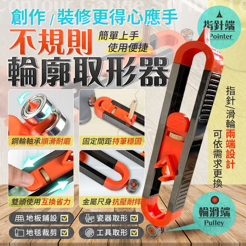 取形劃圓定位異形劃線輪廓規圓規木工裝修貼磁磚板材取樣劃線神器 歷史價格詳細信息