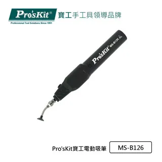 【Pro'sKit寶工】MS-B126  電動吸筆 單手操作 強勁吸力 電池供電 防靜電 歷史價格詳細信息