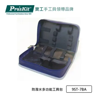 【Pro'sKit寶工】9PK-730N 鋁框工具箱(458*330*150mm) 歷史價格詳細信息