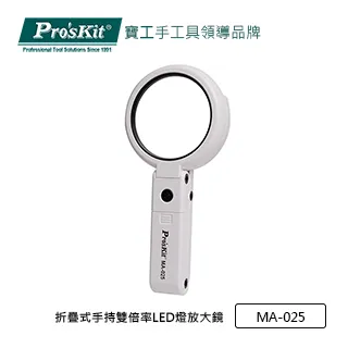 【Pro'sKit寶工】MA-1004A 桌上型3D放大鏡LED燈 歷史價格詳細信息