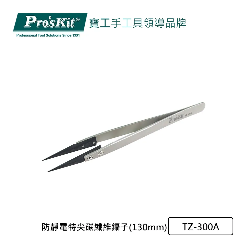 ProsKit 寶工 防靜電特尖碳纖維鑷子(130mm) TZ-300A 歷史價格詳細信息