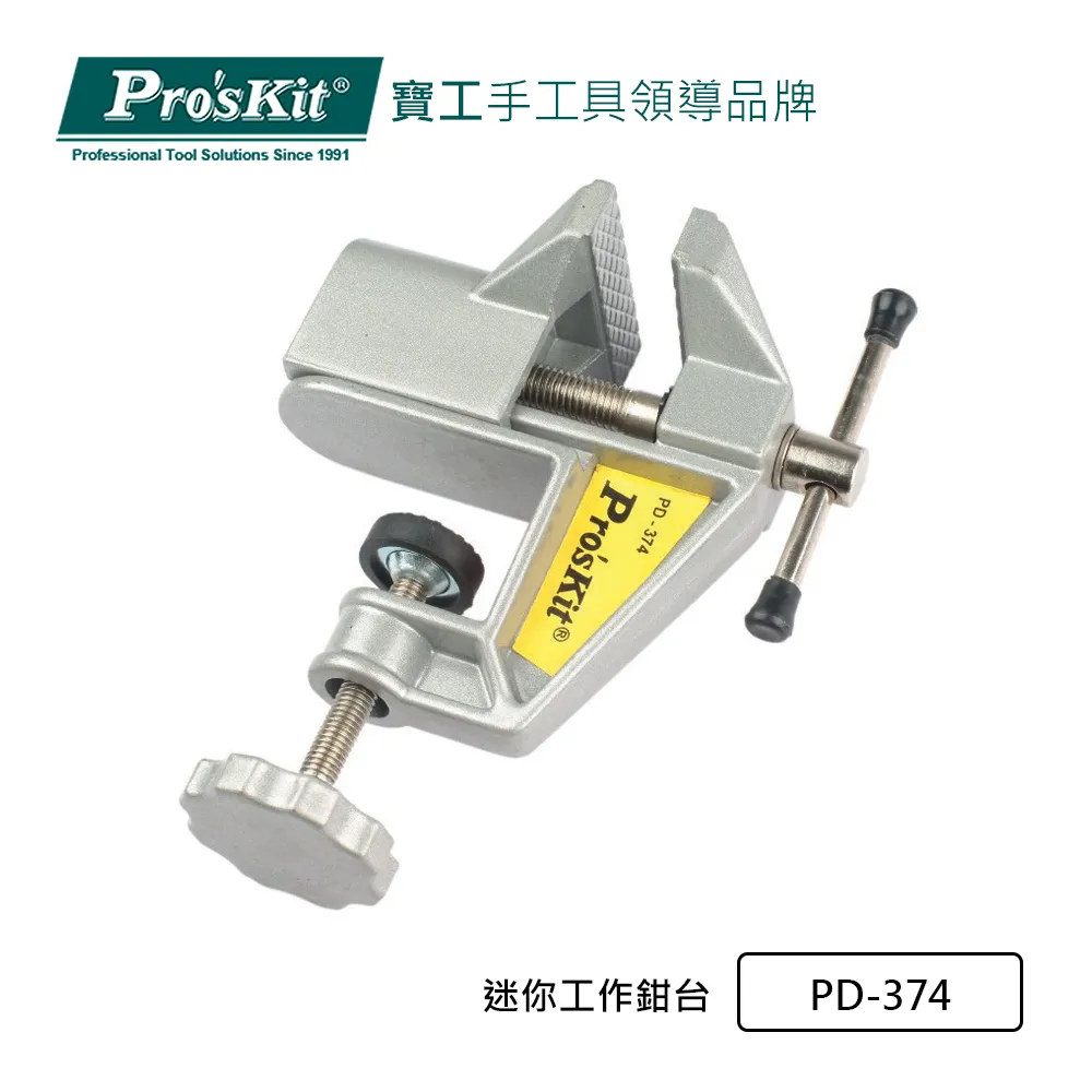 ProsKit 寶工 迷你工作鉗台(最大開口40mm,寬度60mm) PD-374 歷史價格詳細信息