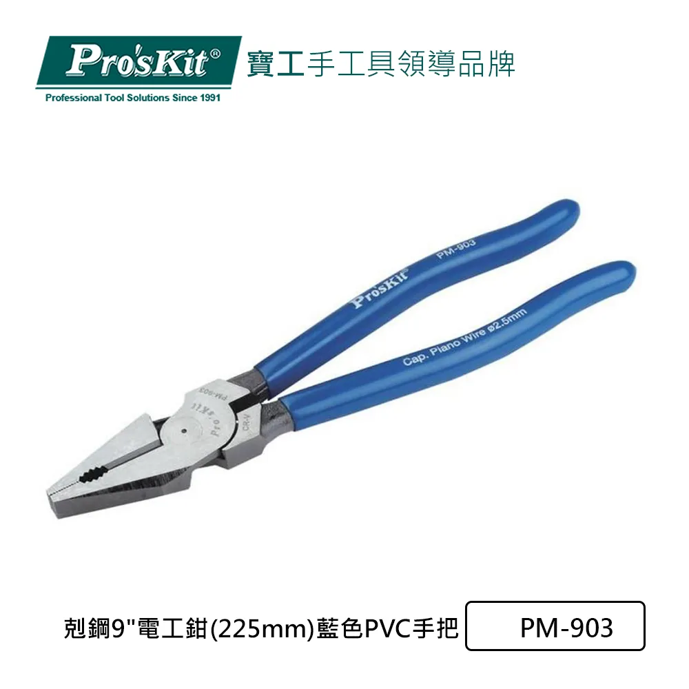 【Pro'sKit寶工】9PK-730N 鋁框工具箱(458*330*150mm) 歷史價格詳細信息