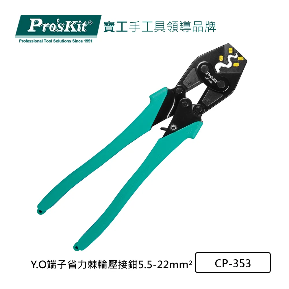 Pro’sKit  Y.O裸端子棘輪壓著鉗1.25/～14mm2 CP-251B 歷史價格詳細信息