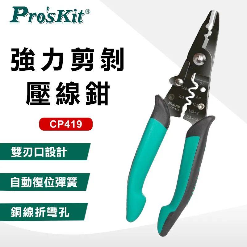 【ProsKit 寶工】強力型手動吸錫器 DP-366P 歷史價格詳細信息