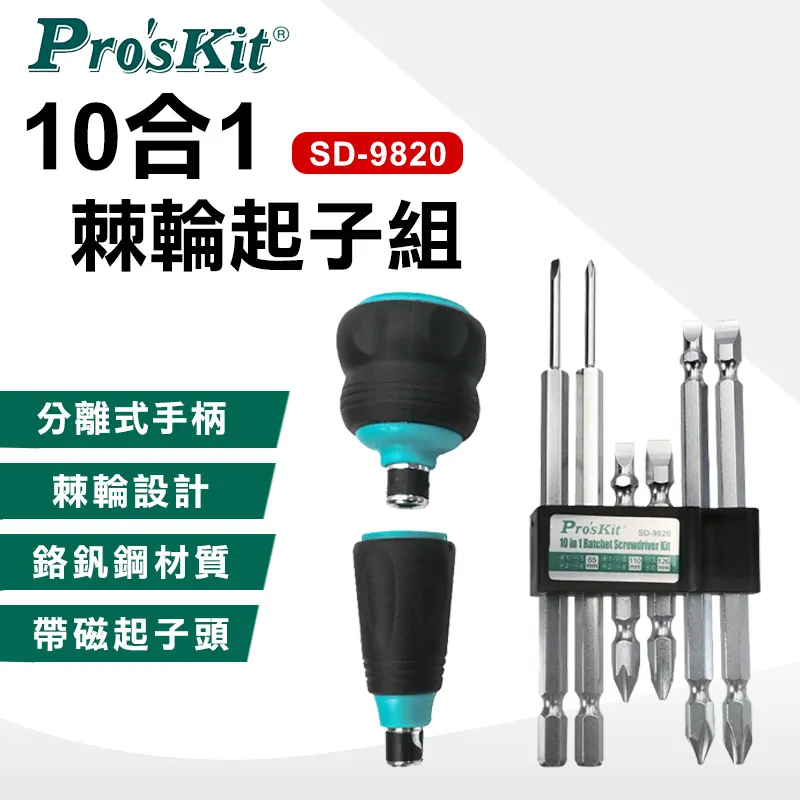 【Pro’sKit 寶工】10吋綠色+灰色雙色麻面把手活動扳手(HW-010) 歷史價格詳細信息