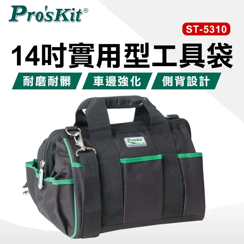 ProsKit 寶工 ST-12B   多用途四層網袋工具包 歷史價格詳細信息