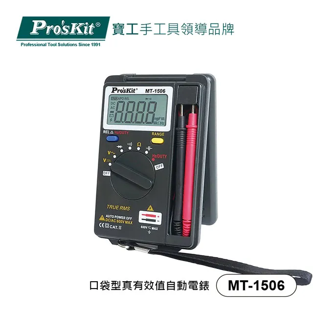 【Pro'sKit寶工】MT-1506 口袋型真有效值自動電錶 歷史價格詳細信息