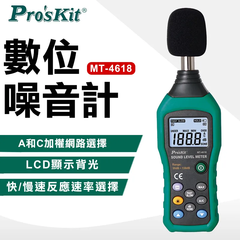 MT-4618 Precision Noise Tester Automatic Large Range Backlit LCD Digital Display 歷史價格詳細信息