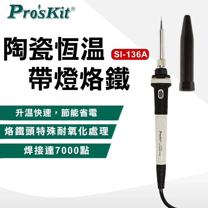 【ProsKit 寶工】溫度保護型熱風槍 SS-611A 歷史價格詳細信息