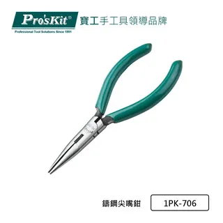 【Pro'sKit寶工】1PK-709Y 黑碳鋼日式6吋尖嘴鉗(165mm)　★免運 歷史價格詳細信息