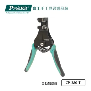 【Pro'sKit寶工】CP-380 自動剝線鉗 歷史價格詳細信息