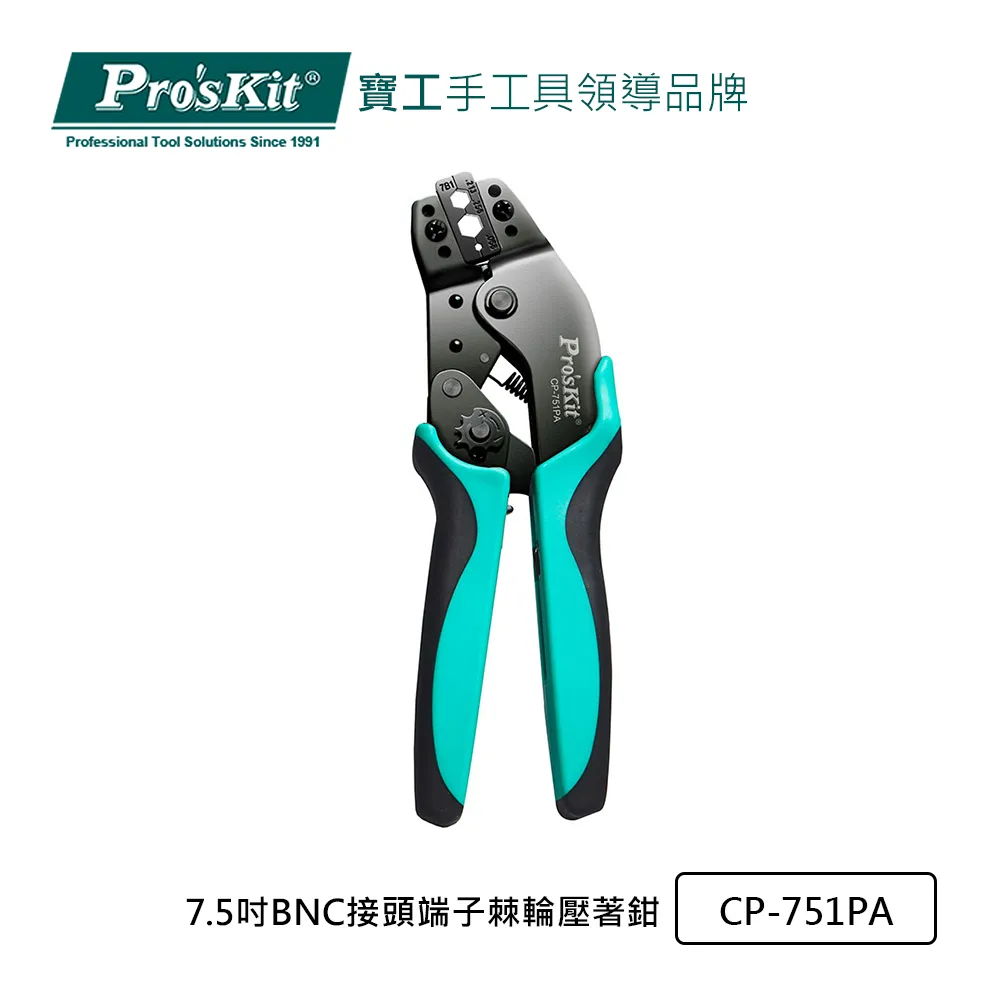 Pro’sKit寶工 7W/6V電池式膠槍 GK-368 歷史價格詳細信息