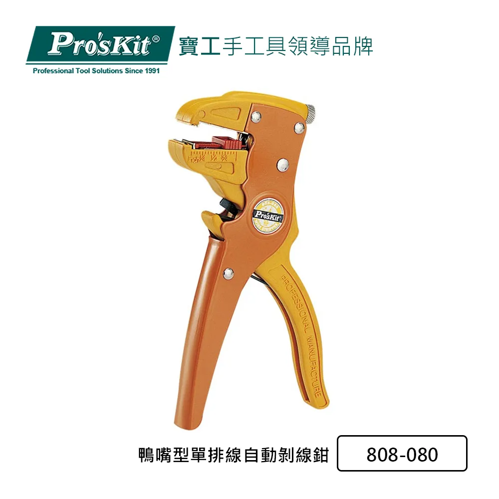 Pro’sKit 寶工 自動剝線鉗(1.0~3.2mm) 608-369B 歷史價格詳細信息