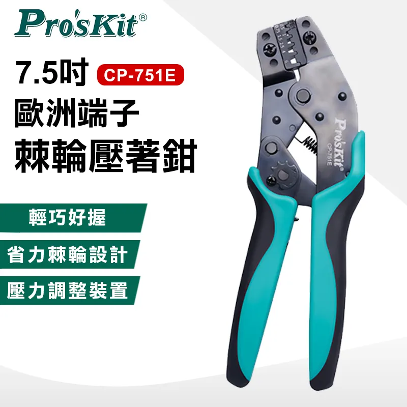 Pro’sKit寶工7.5吋莫士端子棘輪壓著鉗CP-751A 歷史價格詳細信息