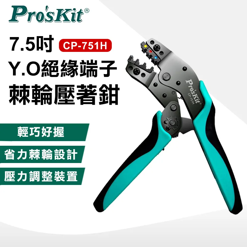 Pro’sKit  Y.O裸端子棘輪壓著鉗1.25/～14mm2 CP-251B 歷史價格詳細信息