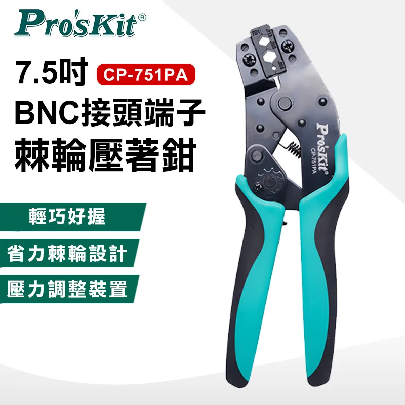 【ProsKit 寶工】接續裸端子棘輪壓鉗 6PK-230C 歷史價格詳細信息