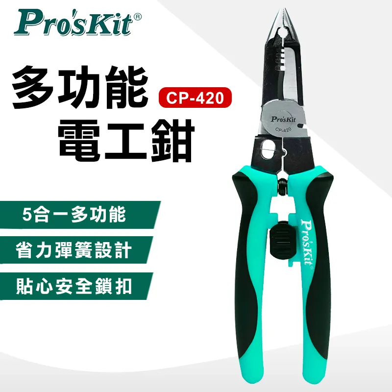 【Pro'sKit寶工】CP-420 多功能電工鉗 歷史價格詳細信息