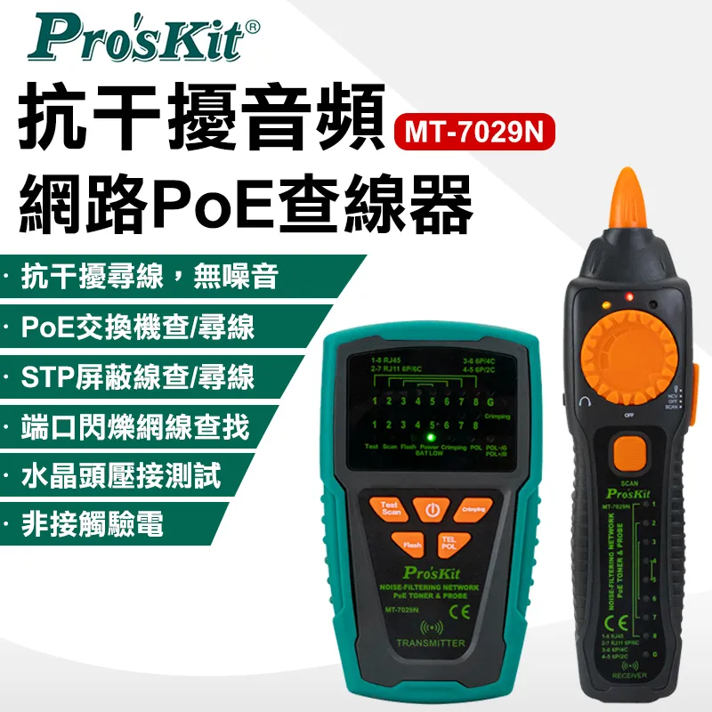 【ProsKit 寶工】抗靜電防滑軟套彎尖鑷子 TZ-204N 歷史價格詳細信息