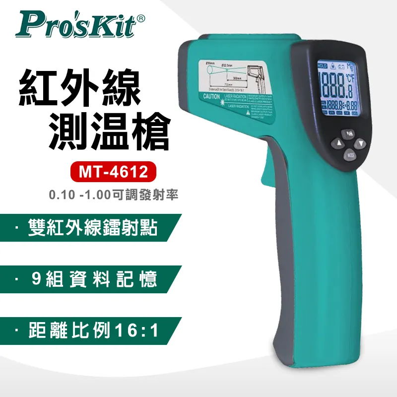 【ProsKit 寶工】紅外線測溫槍 MT-4606 歷史價格詳細信息