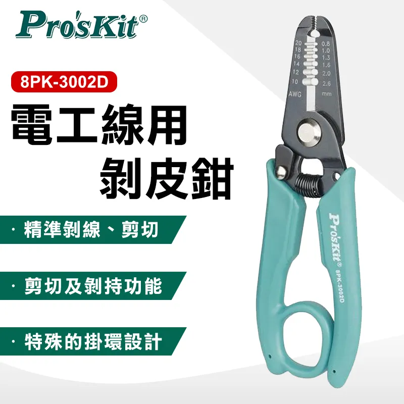Pro'sKit 寶工 8PK-3002D 掛環電線剝皮鉗 (AWG 20-10) 歷史價格詳細信息