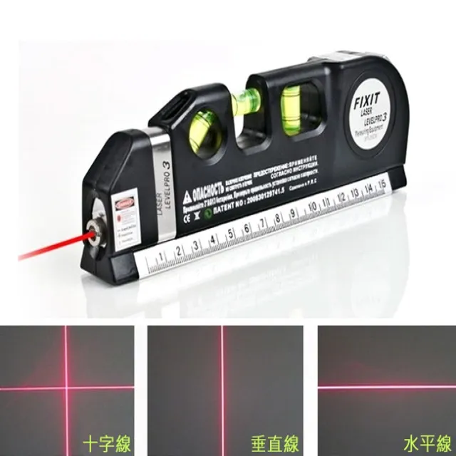 多功能三水平儀紅光雷射水平尺(2.5米/8呎捲尺) 歷史價格詳細信息