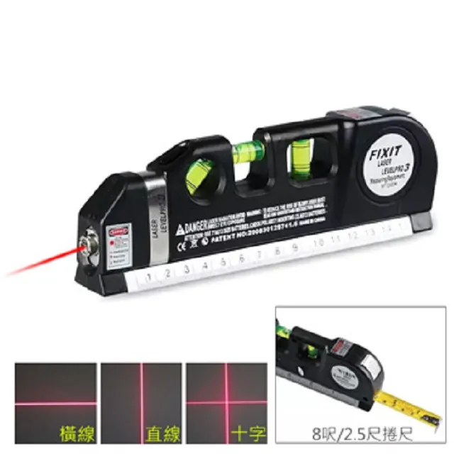 多功能三水平儀紅光雷射水平尺(2.5米/8呎捲尺) 歷史價格詳細信息
