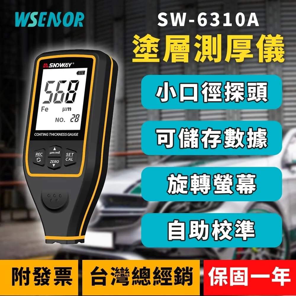 SW-6310A Digital Paint Coating Thickness Gauge Handheld 0-1700um Auto Paint 歷史價格詳細信息