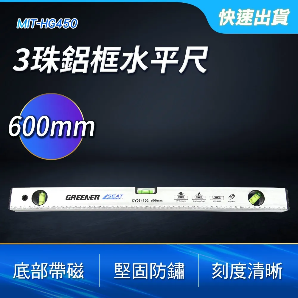 3珠鋁框水平尺400mm 工業水平儀 磁性水平儀 鋁合金水平尺 B-HG400 歷史價格詳細信息