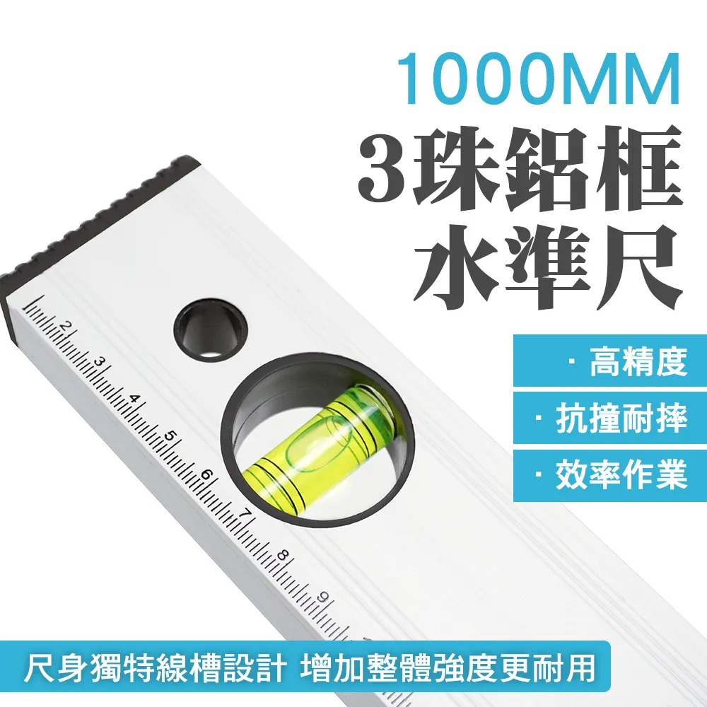 3珠鋁框水平尺400mm 工業水平儀 磁性水平儀 鋁合金水平尺 B-HG400 歷史價格詳細信息