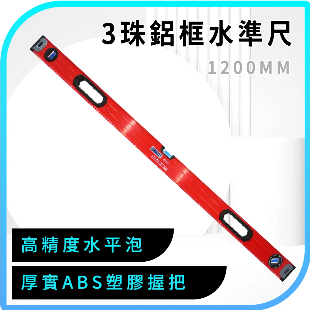 3珠鋁框水平尺400mm 工業水平儀 磁性水平儀 鋁合金水平尺 B-HG400 歷史價格詳細信息