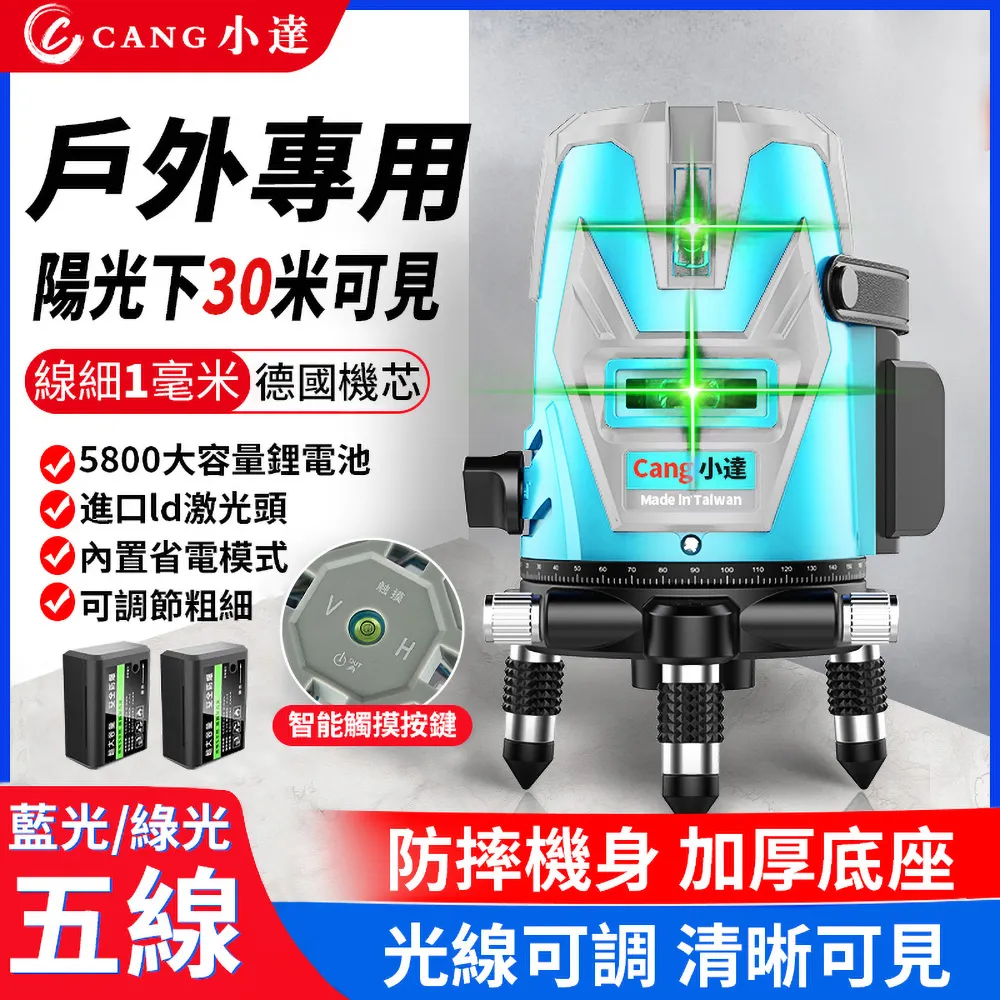 水平儀【Ogula小倉】5線觸控式戶外超強雷射水平儀紅外線室外裝修自動打斜線【LD綠光】 歷史價格詳細信息