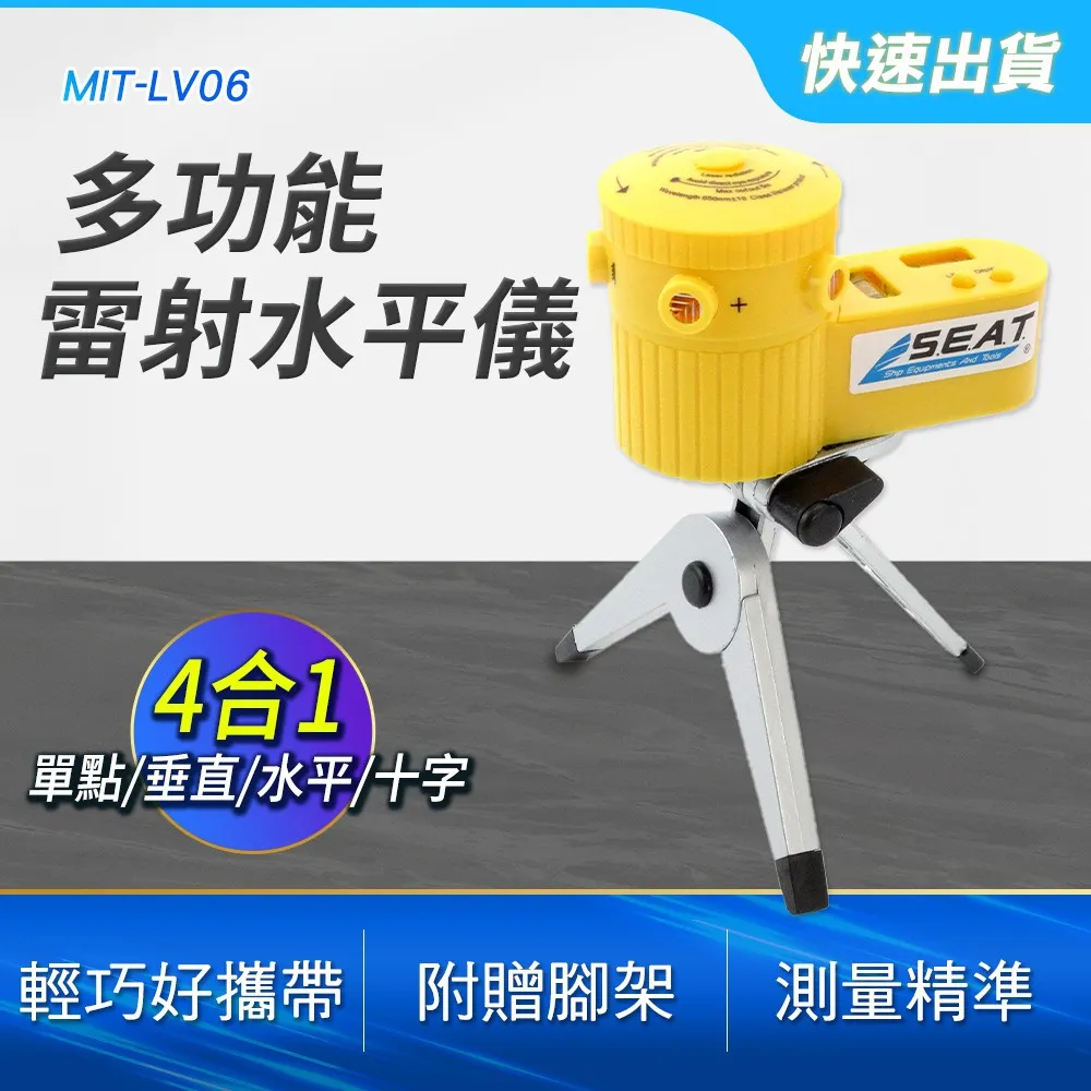 190-LV06+_4合1多功能雷射水準儀 歷史價格詳細信息