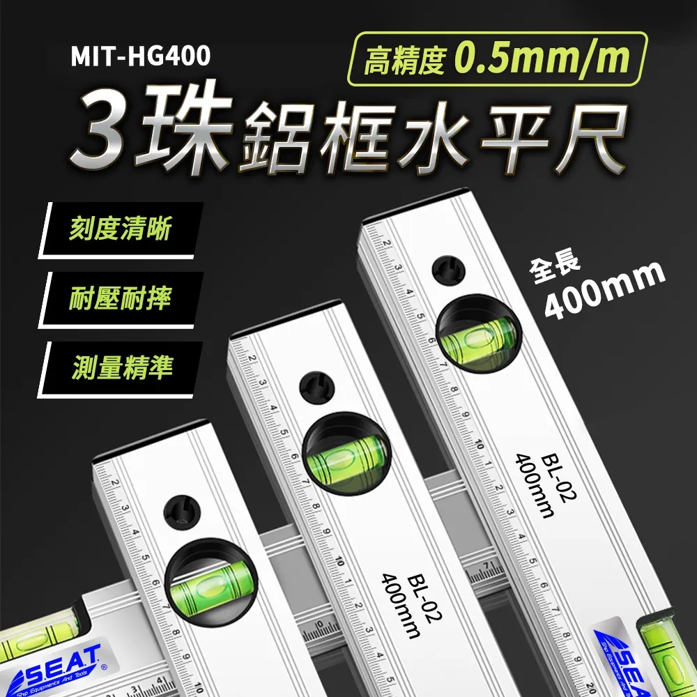 3珠鋁框水平尺400mm 工業水平儀 磁性水平儀 鋁合金水平尺 B-HG400 歷史價格詳細信息