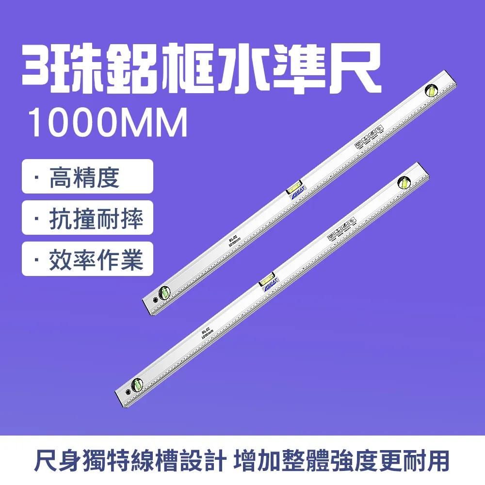 3珠鋁框水平尺400mm 工業水平儀 磁性水平儀 鋁合金水平尺 B-HG400 歷史價格詳細信息
