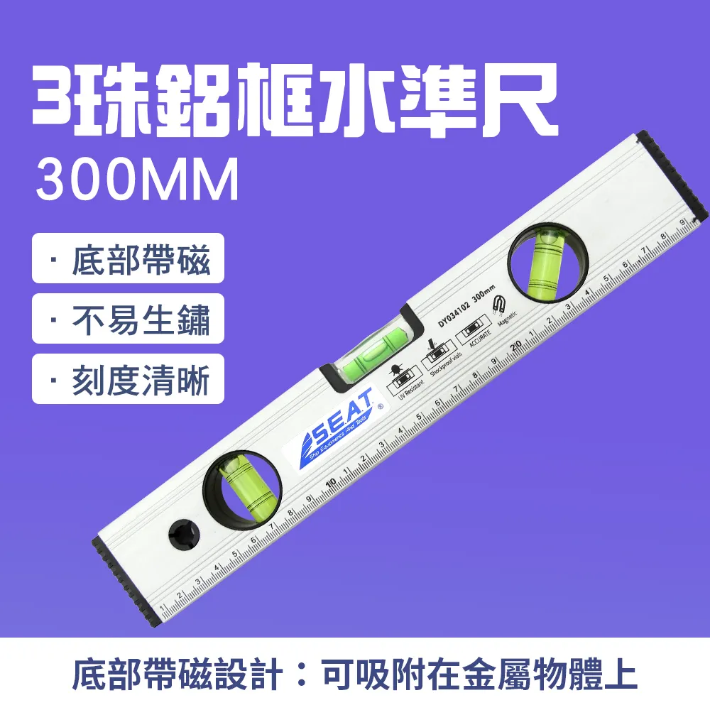 3珠鋁框水平尺400mm 工業水平儀 磁性水平儀 鋁合金水平尺 B-HG400 歷史價格詳細信息