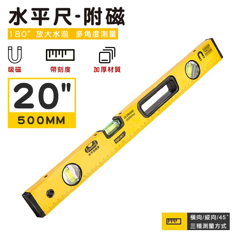 Deli得力 附磁水平尺 16 歷史價格詳細信息