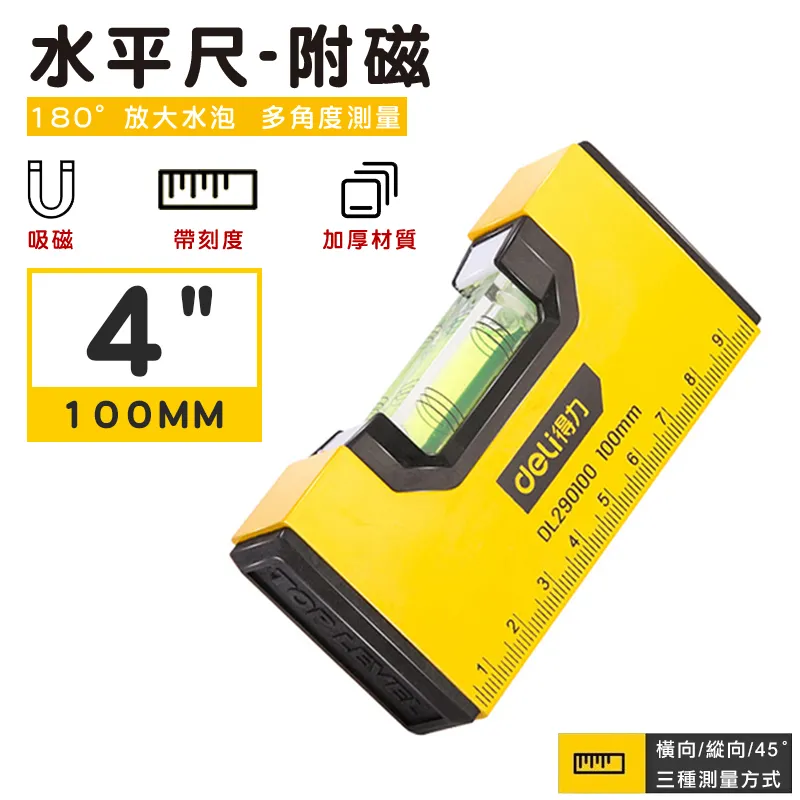 迷小型水平尺磁性高精度裝修平衡靠尺平水尺實心防摔鋁合金小水泡 歷史價格詳細信息