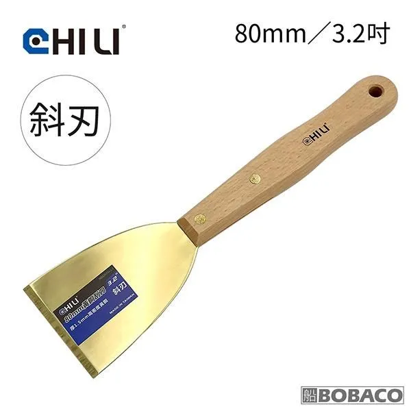 【CHILI】80mm/3.2吋-山毛櫸長木柄 低火花黃銅刮刀-斜刃 BBO-80(台灣製/防爆刮刀/清潔除銹) 歷史價格詳細信息